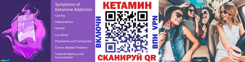 Купить  Лабытнанги  Кетамин VHQ 