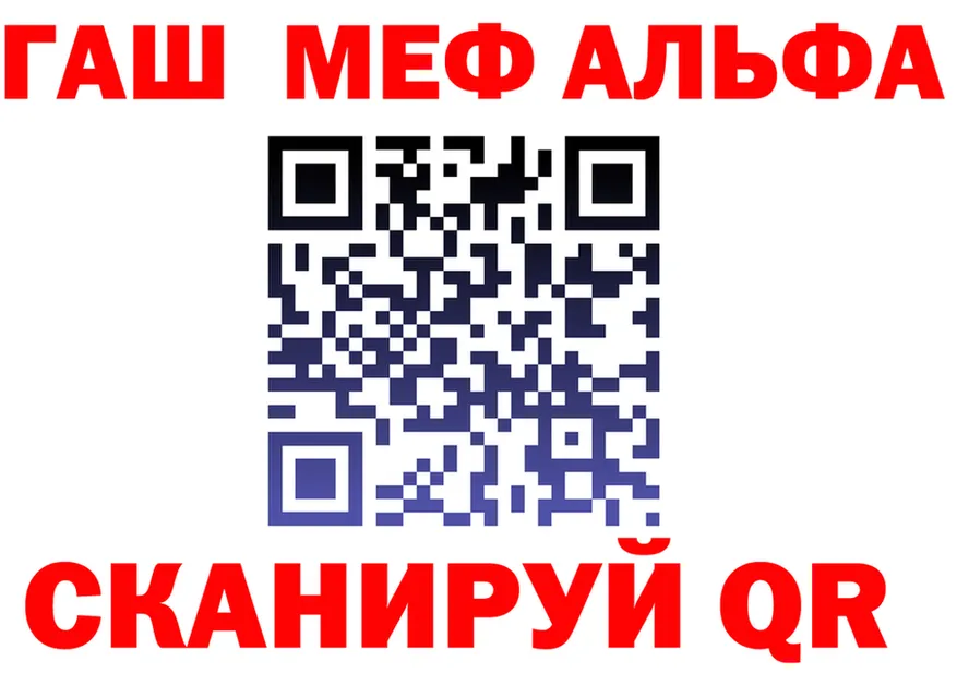 Альфа ПВП кристаллы tor площадка МЕГА Лабытнанги