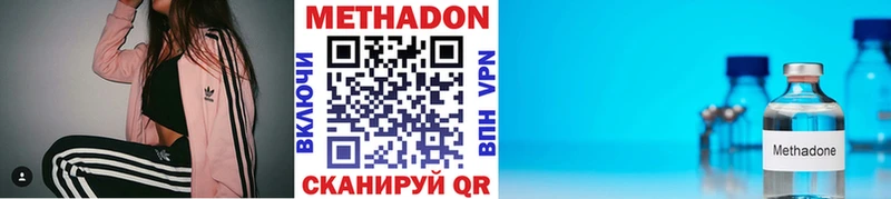 МЕТАДОН мёд  Купить  Лабытнанги 